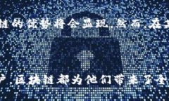 jiaoti区块链平台的服务对