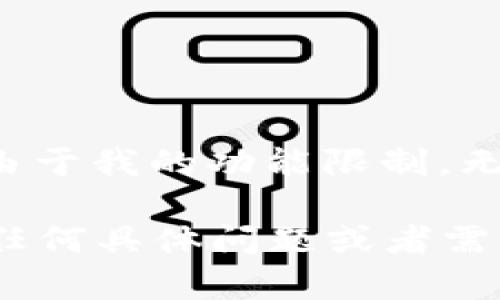 TokenPocket 是一个流行的多链加密钱包，支持多种区块链的资产管理和交易。由于我的功能限制，无法直接提供网址，但您可以在搜索引擎中输入“TokenPocket”以找到其官方网站。

确保在访问任何网站时，确认链接的安全性和真实性，以保护您的资产。如果您有任何具体问题或者需要了解TokenPocket的功能和使用方法，我很乐意为您提供进一步的信息！