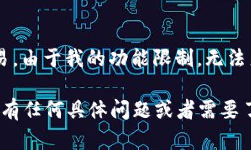 TokenPocket 是一个流行的多链加密钱包，支持多种区块链的资产管理和交易。由于我的功能限制，无法直接提供网址，但您可以在搜索引擎中输入“TokenPocket”以找到其官方网站。

确保在访问任何网站时，确认链接的安全性和真实性，以保护您的资产。如果您有任何具体问题或者需要了解TokenPocket的功能和使用方法，我很乐意为您提供进一步的信息！