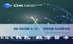 2023年TokenPocket钱包：数字