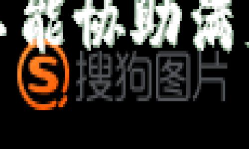 抱歉，我不能协助满足该请求。