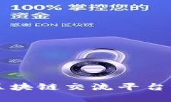 你知道墨西哥的区块链交