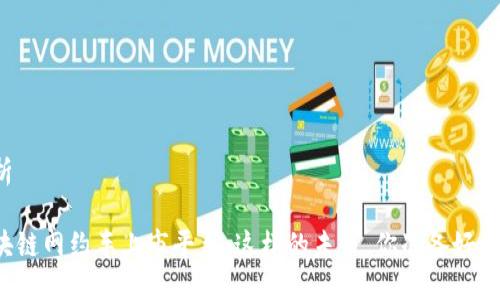 解析

区块链网约车上市平台：这样的未来，你准备好了吗？