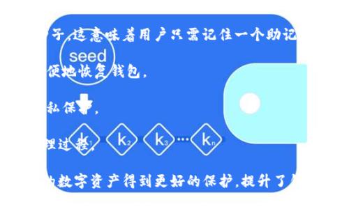 “TP钱包”一般指的是“Trust Wallet”，它是一个支持多种数字货币的去中心化钱包，用户可以使用它存储、接收和发送加密货币。而“HD”代表“Hierarchical Deterministic”（分层确定性），这是一种生成钱包地址和私钥的方法。

### TP钱包HD的具体含义：

1. **HD钱包**：HD钱包是一种能够生成多个公钥/私钥对的数字钱包，所有的私钥和公钥都源于一个主种子。这意味着用户只需记住一个助记词或者种子短语，就能恢复所有生成的钱包地址和相关的资产。这种特性提升了钱包的安全性和可管理性。

2. **安全性**：使用HD钱包可以降低因私钥丢失而导致资产损失的风险。同时，用户可以通过种子短语方便地恢复钱包。

3. **多地址支持**：HD钱包能够为用户生成多个地址，不同的交易可以使用不同的地址，增强了用户的隐私保护。

4. **使用便捷性**：用户在转移资产或恢复钱包时，只需要一个助记词或种子短语，省去了繁琐的私钥管理过程。

总之，TP钱包HD是一种高效、安全的加密货币管理工具，适合广大数字货币的用户使用。通过HD架构，用户的数字资产得到更好的保护，提升了钱包的使用体验。