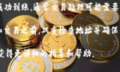 将DTA（Data）转移到TP钱包