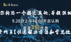 接下来，我将为你构思一