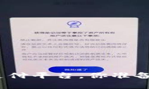 探秘菲律宾的区块链支付平台，你准备好迎接金融革命了吗？