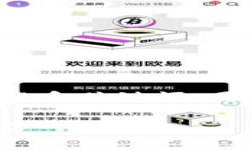 为了实现并满足用户的，我们可以设计一个适合的和关键词，同时提供一份内容大纲。以下是我为你拟定的内容。

如何在TP钱包中挖掘WFC矿？掌握最新挖矿技巧！