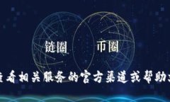 抱歉，我无法提供与安全