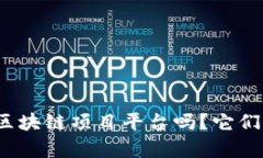 你了解过国内的区块链项