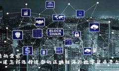 会话的需求你知道怎样选