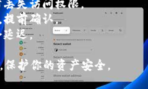 将TP钱包里的资金转出来的步骤如下：

### 在TP钱包中转出资金的步骤

1. **启动TP钱包**  
   首先，确保你已经下载并安装了TP钱包，并用你的账户信息进行登录。

2. **打开资产页面**  
   登录后，进入钱包的主界面，点击“资产”或者“账户”选项，查看你的数字资产余额。

3. **选择想要转出的资产**  
   在资产列表中找到你想要转出的数字货币（如USDT、ETH等），点击该资产进入详细页面。

4. **点击“转出”或“提币”**  
   在详细页面中，找到“转出”或“提币”按钮，点击进入转出界面。

5. **输入接收地址和金额**  
   在转出界面，输入接收方的数字货币地址（确保此地址是正确的）并输入你想转出的金额。注意查看最低转账金额和手续费。

6. **查看交易信息**  
   仔细核对输入的地址和金额信息，确保无误后，点击“确认”或者“提交”按钮。

7. **验证身份（如果需要）**  
   若你开启了二次验证，按照要求进行身份验证，可能需要输入验证码或者进行其他安全操作。

8. **完成转账**  
   提交成功后，你将看到转账的状态页面，等候区块链确认。交易需要时间，通常几分钟内即可完成。

9. **检查转账状态**  
   在转出成功后，可以在交易记录中查看该笔交易的状态，以确保资金安全。

### 小提示

- **备份钱包**: 保留好你的助记词和私钥，以防丢失访问权限。
- **手续费**: 不同的币种转账手续费可能不同，提前确认。
- **区块链状态**: 在高峰时段，交易确认可能会延迟。

确保你在进行数字资产交易时有足够的风险意识，保护你的资产安全。