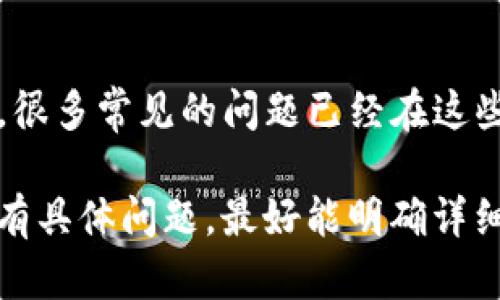 联系TP钱包的方式可以通过以下几种途径：

1. **官方网站**：
   登录TP钱包的官方网站，通常在网站上会有“联系我们”或者“支持”页面，提供客服联系方式或者在线聊天功能。

2. **社交媒体**：
   TP钱包可能会在微博、Twitter、Facebook等社交媒体上有官方账号。通过这些平台可以获取最新动态和联系支持团队。

3. **社区论坛**：
   一些加密货币爱好者和TP钱包用户聚集在论坛上，比如Reddit或者Telegram群组。在这些地方你可以提问或者寻找帮助。

4. **用户手册和FAQ**：
   查阅TP钱包的用户手册或者常见问题（FAQ），很多常见的问题已经在这些文档中被解答。

请根据个人的方便选择合适的联系渠道。如果你有具体问题，最好能明确详细，这样更有利于获得有效的帮助。