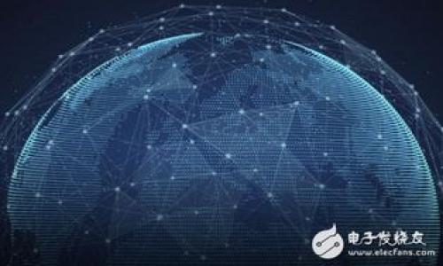 如何识别和避免区块链虚拟平台传销骗局？/
关键词区块链, 虚拟平台, 传销, 骗局/关键词

引言：区块链与虚拟平台的兴起
近年来，区块链技术的迅速发展引起了广泛关注。作为一种去中心化的技术，区块链被认为能够颠覆传统行业，提升透明度和效率。而随着数字货币的流行，虚拟平台层出不穷，吸引着无数投资者的目光。然而，机遇与风险并存，许多不法分子利用区块链的热潮进行传销和诈骗。在这篇文章中，我们将探讨如何识别和避免这些骗局，保护自己的投资。

什么是区块链传销？
区块链传销是一种结合了区块链技术与传统传销模式的骗局。这类骗局通常以投资区块链项目为名，让用户购买一些毫无实际价值的数字资产或代币。参与者通过拉人头的方式获取收益，而新的参与者的资金则成为老参与者的回报。尽管表面上看似合法，但实际上却早已是一个资金盘，最终导致大多数投资者损失惨重。

识别区块链传销的关键特征
想要识别区块链传销，我们需要了解一些明显的特征：
1. **过高的回报承诺**：传销项目常常会以高额回报吸引投资者，比如“日收益率高达2%”或“快速翻本”等。这些承诺通常是吸引人的，但往往是不切实际的。
2. **复杂的投资模式**：一些传销项目会设计复杂的投资模式，需要参与者花费大量时间去了解。这种复杂性往往使得投资者难以发现骗局的本质。
3. **缺乏透明度**：靠谱的区块链项目都会有清晰的白皮书，详细阐述项目的技术背景、团队、路线图等。而传销项目通常没有明确的信息披露。
4. **拉人头机制**：传销本质上是一个金字塔结构，早期参与者通过拉人头获取收益。因此，项目往往鼓励投资者持续推荐新用户加入。

如何防范区块链虚拟平台传销
虽然传销骗局层出不穷，但我们依然可以通过一些措施来保护自己：
1. **仔细研究项目**：在投资前，仔细审核项目的背景和团队，查看他们的项目白皮书、是否有真实的技术开发，以及社区的反馈。
2. **保持警惕**：对于那些承诺奇高回报的项目要格外小心，过于美好的事情往往不真实。对投资者来说，保持怀疑的态度是必要的。
3. **避免轻信推荐**：不论是朋友的推荐还是社交平台上的推广，都要进行独立思考和验证。如果一个项目只依靠推荐才能生存，那它几乎可以肯定是传销。
4. **学习相关知识**：了解基础的区块链知识、投资知识和风险控制，从而增强自身的判断力。

常见的区块链传销骗局类型
在众多的骗局中，我们可以看到几种常见的传销形式：
1. **新型币种传销**：利用新发行的代币吸引大量投资者，通常声称有巨大的回报。然而，许多这些币种根本没有实质价值。
2. **矿机投资骗局**：一些平台声称可以通过投资购买矿机获得高额收益，实际上矿机的收益极为有限，而投资者所投入的资金很大一部分都用于支付老用户的回报。
3. **社交投资圈**：以社交网络为平台进行传销，利用社交关系链拉拢更多人参与，形成封闭的投资圈。这类骗局往往让人难以脱身。

区块链传销的法律风险
区块链传销不仅影响个人投资者，还可能触犯法律。各国对传销的监管越来越严格，参与传销的人不仅可能涉及财产损失，甚至可能面临法律责任。了解法律风险，选择合法合规的投资项目至关重要。

结语：投资需谨慎
区块链技术的发展为我们带来了许多机遇，但同时也伴随着风险。只有通过认真甄别、加强学习和提高警惕，才能更好地保护自己的投资不受欺诈。永远记住，天上不会掉馅饼，理性的投资才是安全的投资。让我们一起抵制传销，推动区块链技术的健康发展。

相关问题分析

h41. 如何判断一个区块链项目的合法性？/h4
判断区块链项目的合法性，需要从多个方面进行考量：
1. **项目团队**：研究项目团队的背景和经验，是否有知名的投资人或技术专家参与。一个有能力的团队通常是项目成功的保障。
2. **项目白皮书**：白皮书应详细说明项目的技术方案、市场需求和实施计划。没有白皮书或白皮书模糊不清的项目应引起警惕。
3. **社区声誉**：通过社交媒体、论坛等了解项目的社区反馈，看看投资者对项目的看法。一个良好的社区通常能够反映项目的真实情况。
4. **智能合约和代码审核**：优质项目通常会公开其智能合约，并经过多轮审核。通过查看代码的安全性，可以进一步判断项目的可靠性。

h42. 我该如何寻找安全的区块链投资项目？/h4
寻找安全的区块链投资项目可以考虑以下几点：
1. **加入社区讨论**：参与区块链相关的论坛、社交媒体群组，与其他投资者进行交流，获取项目的第一手信息。
2. **关注行业动态**：保持对区块链行业的关注，学习行业分析、趋势和新兴项目，了解哪些项目被主流媒体或投资人看好。
3. **咨询专业人士**：如果自己对区块链了解不深，可以考虑咨询专业的投资顾问或分析师，从他们那里获得建议。
4. **小额测试**：在心理准备和对项目进行初步判断后，可以先以小额资金进行投入，观察项目的表现，再逐步加大投资。

在这个瞬息万变的时代，区块链技术的潜力无比巨大，但在投资时一定要保持理智，通过科学的方法与自身的智慧来进行安全投资。