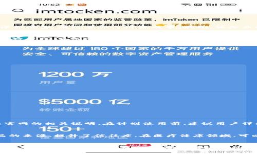 百度区块链平台都有哪些软件？让我们来探索一下！/
百度区块链,区块链软件,区块链应用,百度云/guanJianCi

百度区块链平台概述
在当今数字化转型加速的浪潮中，区块链技术成为各行各业追逐的新目标。其中，百度作为中国互联网行业的领先者之一，积极布局区块链领域，推出了一系列软件和服务，助力企业和开发者搭建基于区块链的应用平台。

这篇文章将深入探讨百度区块链平台上有哪些软件，以及它们在实际应用中的作用和价值，希望能够让更多人了解到这些创新技术背后的魅力。

什么是百度区块链平台？
百度区块链平台是百度公司基于自身的云计算和大数据技术，推出的一个集成化区块链技术服务平台。该平台旨在为企业和开发者提供一站式区块链解决方案，支持多种区块链应用场景，从而帮助用户快速开发和部署区块链应用。

百度区块链技术的优势
百度区块链平台具备多项技术优势。首先，百度公司拥有深厚的技术积累，其区块链底层技术架构经过严格的安全和性能考量。其次，百度提供的区块链服务具有良好的可伸缩性和灵活性，有助于用户根据不同需求调配资源。此外，百度的人工智能、大数据等技术优势也能够与区块链结合，形成更强大的应用场景。

百度区块链平台上的主要软件
接下来，我们将深入解读在百度区块链平台上可以找到的一些主要软件和工具，这些工具能够帮助开发者方便快捷地搭建区块链应用。

1. 百度区块链开发平台
百度区块链开发平台是专为开发者设计的一套工具，它提供了完善的API接口和SDK，支持用户快速创建智能合约和开发区块链应用。该平台适合各类开发者，无论你是初学者还是有经验的技术人员，都可以在这里找到所需的资源。

2. 百度区块链服务平台（BaaS）
百度的区块链服务平台（BaaS）为企业用户提供了一个完整的区块链解决方案，用户可以通过该平台实现区块链的私有链和公有链的快速搭建。它具有高可扩展性和经济性，特别适合中小企业进行区块链技术的探索与应用。

3. 百应链
百应链是百度推出的一款专注于供应链金融的区块链产品，它通过技术手段提高供应链的透明度与效率。百应链通过智能合约，可以降低信贷成本，保证交易安全，为企业提供更为便捷的金融服务。

4. 数字身份认证平台
随着数字化时代的到来，数字身份的安全性变得尤为重要。百度区块链的数字身份认证平台，利用区块链不可篡改、可追溯的特点，为用户提供安全可靠的身份认证服务。这一平台不仅可以应用于金融、医疗等行业，还能广泛适用于电子商务等领域。

5. 百度云区块链服务
百度云区块链服务结合了百度云强大的计算和存储能力，为用户提供了灵活的云端区块链解决方案。用户可根据实际情况选择所需的服务而无需建立和维护复杂的基础设施。这无疑大大降低了区块链技术的使用门槛。

6. 区块链数据分析工具
对于企业来说，数据是极其宝贵的资产。百度区块链平台上的区块链数据分析工具，使用户可以方便地对链上数据进行分析，从而获得更有价值的洞见，帮助企业进行决策和策略调整。

7. 开放的Developer Community
百度区块链平台还建立了一个开放的开发者社区，开发者可以在这里交流经验、分享资源，甚至共同开发项目。通过这种方式，百度不仅提高了开发者的参与度，还加速了区块链技术的快速迭代与创新。

百度区块链软件的实际应用案例
让我们看看百度区块链平台的这些软件在实际应用中的一些成功案例，进一步了解它们的价值。

1. 供应链金融应用
例如，百应链在某大型制造企业的供应链金融中发挥了重要作用。通过采用百度的区块链技术，企业能够实时掌握供应商的信用状况，从而在融资审批时采用更为科学的评估模型，有效降低了融资成本。最终，该企业的资金周转效率明显提升，业务扩展也更加顺利。

2. 版权保护应用
在内容创作领域，数字版权的保护一直备受关注。利用百度区块链提供的数字身份认证服务，某音乐平台能够对创作者的作品进行有效的登记和确认，确保创作者的版权不被侵犯，为创作者提供更好的收益保障。

如何使用百度区块链平台的软件？
如果你对百度的区块链软件感兴趣，以下是一些简单的步骤，可以帮助你入门：

1. 注册百度云账户
首先，你需要在百度云平台上注册一个账户。完成注册后，你将获得对各种百度云服务的访问权限，包括区块链相关的软件。

2. 学习平台文档和开发者指南
百度区块链平台提供了详尽的官方文档和开发者指南。通过学习这些资源，你能够了解如何使用API、SDK以及如何创建智能合约等。

3. 参与开发者社区
加入百度区块链开发者社区，参与讨论与交流。这是一个学习和进步的良好环境，能够帮助你解决开发过程中遇到的问题。

4. 开始开发自己的区块链应用
结合所学知识，尝试开发自己的区块链应用。无论是金融、溯源，还是数字身份，百度区块链平台都能为你提供必备的工具和支持。

相关问题解答
在了解了百度区块链平台的各种软件后，下面我们来解答一些可能会遇到的问题。

问题1：使用百度区块链平台需要付费吗？
百度区块链平台提供的部分服务是免费的，但对于某些高级功能和服务，可能需要付费。此外，用户还需根据实际使用情况支付云计算资源的费用。具体费用可参考百度云官网的相关说明。在计划使用前，建议用户详细查看不同服务的定价和套餐，以更合理地安排预算。

问题2：百度区块链技术能够解决哪些行业的问题？
百度区块链技术的应用范围广泛，几乎涵盖了各个行业。比如在金融领域，区块链通过提升透明度和安全性，改善了交易和身份认证的效率；在供应链管理中，帮助追溯商品的来源，提升了信任度。在医疗健康领域，可以有效管理患者隐私数据，保障数据安全。而在版权保护中，数字版权认证服务则可帮助创作者维护自身权益。可以说，百度区块链技术为各行各业带来了新的机遇与挑战。

总结
通过以上对百度区块链平台的介绍，我们可以看到其在技术和应用层面的广泛前景。百度的这些软件和工具不仅为开发者提供了良好的开发环境，也为企业数字化转型提供了强有力的支持。在未来，随着区块链技术的不断发展，百度区块链平台必将为更多行业带来颠覆性的改变。