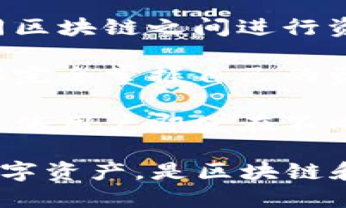 TP钱包（TokenPocket Wallet）是一款多功能的去中心化数字货币钱包，主要用于管理和存储多种加密货币和数字资产。它提供了以下几个主要功能：

1. **数字资产管理**：TP钱包支持多种主流数字货币，包括比特币（BTC）、以太坊（ETH）、TRON（TRX）等，用户可以轻松地存储和管理这些资产。

2. **去中心化交易**：TP钱包内置去中心化交易所（DEX），用户可以直接在钱包内进行数字资产的交易，而无需将资产转移到中心化平台。

3. **DApp接入**：TP钱包支持多种去中心化应用（DApp）的接入，用户可以通过钱包直接访问各类DeFi、NFT、游戏平台等DApp。

4. **跨链功能**：TP钱包具备跨链资产管理功能，用户可以在不同区块链之间进行资产转移和交易。

5. **安全性**：TP钱包采用私钥保存在用户本地的方式，用户能够完全掌握自己的资产，减少对中心化平台的依赖。

6. **多语言支持与用户友好界面**：TP钱包提供多种语言的界面，使用户即使在不同的语言背景下也能轻松使用。

总之，TP钱包为用户提供了一个便利、安全的方式来管理和交易数字资产，是区块链和加密货币用户的重要工具之一。