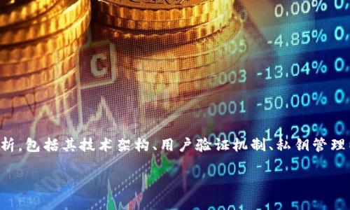 在讨论TP钱包的安全系数时，我们可以从多个角度进行分析，包括其技术架构、用户验证机制、私钥管理以及社区反馈等因素。建议你根据以下大纲进行深入探讨：

### TP钱包安全系数分析：你需要知道的关键因素