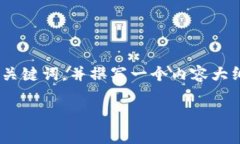 根据你的问题关于“去T