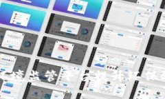 如何通过区块链生态环境