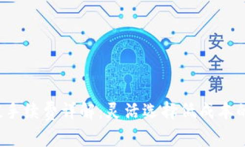 2023年TP钱包充值手续费详解：灵活选择低成本的数字货币交易方式