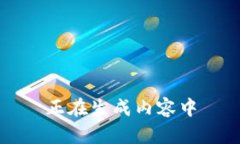 正在生成内容中