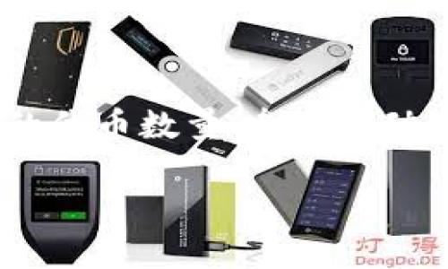 TP钱包（TokenPocket）是一款支持多种区块链资产的数字钱包。收益权重在TP钱包的生态系统中通常涉及用户持有的资产或参与的项目在生成收益时的比重或权重。简单来说，收益权重决定了用户在特定协议或投资项目中获得收益的比例。

### 收益权重的基本概念

在区块链和加密货币的领域中，收益权重通常与用户在某一投资项目中的投入金额、持有的代币数量或其他相关活动（如质押、投票等）有关。例如：

- **持有数量**：如果用户持有某个代币的数量较多，他们在协议中所获得的收益权重也会相应提高。
- **质押行为**：参与质押的用户通常会根据他们质押的代币数量和时间长度来获得更高的收益权重。

### 示例场景

想象一下，一个用户在TP钱包中持有某种代币，并决定参与一个新的DeFi项目。他的收益权重不仅取决于他持有的代币数量，还受他是否将这些代币进行质押的影响。如果他质押了更多的代币，参与度提高，他的收益也将越高。

### 收益权重的影响因素

#### 1. **持有的代币类型和数量**

持有不同类型的代币与其对应的收益权重可能是不同的。抢眼的项目往往会提供更高的收益率，以吸引用户的参与。具有风险的代币或新兴代币，其收益权重和预期收益可能会存在较大波动。

#### 2. **参与活动的频率**

定期参与项目（如增加质押、参与社区治理等）会提高用户的收益权重。此类活动通常会被项目方视为对项目的支持。

#### 3. **放长线的策略**

长线持仓通常会享受到收益权重的加成，因为许多protocols（协议）会为长期持有的用户提供更高的利益。

### 收益权重的优势与劣势

#### 优势

- **激励机制**：收益权重是一种有效的激励机制，可以促使用户持有和参与项目。
- **增值潜力**：随着用户参与度的提高，他们的收益权重也会上升，从而增加了投资的潜在回报。

#### 劣势

- **风险**：高收益伴随着高风险，用户需谨慎选择。
- **市场波动影响**：代币价格的剧烈波动可能导致收益权重变化，从而影响实际获得的收益。

### 结论

总的来说，收益权重是理解TP钱包及其生态系统中参与项目收益的关键因素。用户必须考虑各种因素，如持有的代币数量、参与活动的程度及市场变化，从而在投资时做出明智的决策。

如果你还有其他具体问题或想深入了解的内容，请告诉我！