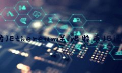 TP钱包（TokenPocket）最早于