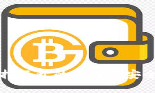 TP钱包打不开的原因及安全性分析