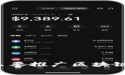 国家为什么要推广区块链服务平台？