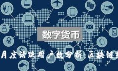 2023年TP钱包月度活跃用户