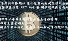 将 EKT 提到 TP 钱包的步骤