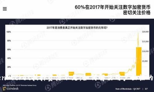TokenPocket抵押资源不足：如何解决用户面临的挑战