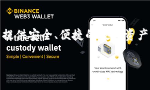 关于TP钱包是否支持大陆用户的问题，实际上，TP钱包（TronWallet）作为一个区块链钱包，旨在为用户提供安全、便捷的数字资产管理工具。它并没有明确限制大陆用户使用，但在实际操作中，用户可能会面临一些特定的挑战或限制。

### TP钱包支持大陆用户吗？解析与应对策略