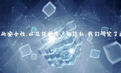 以下是一个关于购物平台区块链的论文摘要示例：

---

**摘要**

随着电子商务的迅猛发展，消费者面临着诸多挑战，包括商品溯源、交易安全和用户隐私等问题。区块链技术凭借其去中心化、不可篡改和透明性的特性，为解决这些问题提供了新的思路。本论文探讨了区块链在购物平台中的应用，分析其如何提高商品信息的透明度和可靠性，确保交易过程的安全性，以及保护用户的隐私。我们研究了区块链技术如何通过智能合约实现自动化交易，使得购物体验更加流畅和高效。同时，通过对现有购物平台的案例分析，阐明区块链在实际应用中的优势和挑战。最后，本文提出了未来研究的方向，以期为购物平台的区块链应用提供参考和指导，为更安全、高效的电子商务生态系统铺平道路。

--- 

如果需要更详细的内容或其他部分，请告诉我！