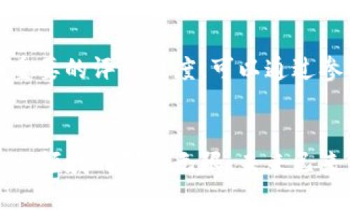   探秘多式联运区块链平台：物流新革命，未来已来！ / 
 guanjianci 多式联运, 区块链, 物流, 运输 /guanjianci 

引言：物流行业的变革之路
随着全球化的加深和电商的迅猛发展，物流行业面临着前所未有的挑战和机遇。传统的物流模式逐渐显露出诸多不足，例如信息的不对称、运作的效率低下和运输的安全隐患等。作为一种创新科技，区块链技术以其去中心化和不可篡改的特性，正在为多式联运提供一种全新的解决方案。那么，多式联运区块链平台究竟是如何工作的？它对物流行业又会带来怎样的变革呢？

什么是多式联运？
多式联运是指通过两种或多种不同运输方式（如公路、铁路、海运和航空），将货物从起点运送到目的地的物流方式。这种方式能够提高运输效率，降低运输成本，尤其适合长距离和国际间的货物运输。通过多种运输方式的有效结合，多式联运可以最大限度地发挥每种运输的优势，并克服单一运输方式的局限。在这个过程中，信息的透明度和实时共享变得至关重要，这就是区块链技术发挥作用的领域。

区块链技术的基本概念
区块链是一种分布式账本技术，它以密码学为基础，与传统的数据存储方式有着本质的区别。区块链将数据分为多个“区块”，这些区块通过密码学算法相互链接，每个区块中都包含了时间戳、交易记录及其他信息。一旦数据被写入区块链，就几乎不可能被篡改。这种透明和安全的特性使得区块链技术在金融、供应链管理、医疗等领域都有着广泛的应用。

多式联运与区块链的结合
将区块链技术应用于多式联运，可以在多个层面上改变物流行业的面貌。首先，信息的透明性显著提升。所有参与者能够实时查看交易记录，了解货物的运输状态，减少信息不对称带来的问题。例如，发货人可以通过区块链实时跟踪货物的位置，承运人可以确保信息的准确性，减少因信息错误引发的纠纷。

信任机制的重塑
在传统物流行业中，各环节之间往往缺乏信任，导致了数据造假的现象。而区块链的去中心化特性可以有效解决这一问题。所有参与者都可以查看相同的数据，每个人都能对数据真实性进行验证。这不仅增加了各方之间的信任，还减少了因误解和纠纷而产生的时间和资金成本。

多式联运区块链平台的实例分析
多个国家和地区正在积极探索多式联运区块链平台。例如，中国的一些物流企业已经在试行基于区块链的多式联运平台，成功实现了货物追踪、交付时间预测等功能。这种平台不仅提高了运作效率，同时也使得企业在面对全球竞争时，具备了更强的优势。

智能合约的应用
智能合约是区块链技术的另一项重要应用，其本质是一种自动执行的合约代码。通过智能合约，物流公司可以设定当货物到达某个节点时，自动触发支付流程。这消除了对中介的依赖，降低了交易成本，同时也提高了交易的安全性。例如，当货物通过铁路运输到达目的地的检查点时，系统会自动完成支付，提升了整个物流链的效率。

可追溯性与合规性
货物的可追溯性是现代物流行业面临的一个重要挑战。而区块链技术的应用为实现这一目标提供了强有力的支持。每一笔交易、每一个节点的状态都被记录在区块链上，使得监管部门可以轻松获取信息，实现对整个运输过程的有效监管。这特别适用于需要严格合规的行业，如食品、药品和化妆品等。

挑战与未来展望
尽管多式联运区块链平台展现出巨大的潜力，但在实施过程中仍然存在挑战。例如，技术的不成熟、行业标准的缺乏、参与者之间的合作不充分等。此外，数据隐私和安全性也是需要重点考虑的问题。但总体来看，随着技术的不断进步，各国政府和企业对区块链技术的认识加深，多式联运区块链平台的未来依然值得期待。

可能相关问题：1. 多式联运与传统运输之间的区别是什么？
多式联运与传统运输的主要区别在于运输方式的灵活性和信息透明度。传统运输通常依靠单一的运输方式，而多式联运则能够结合多种运输方式，以提高运输的效率和降低成本。此外，传统运输往往缺乏透明的信息共享，而多式联运通过区块链技术提供了实时的数据更新，使得所有参与者都可以获得相同的信息，从而增加了信任和协作的基础。

可能相关问题：2. 如何评估多式联运区块链平台的实施效果？
评估多式联运区块链平台的实施效果可以从多个方面入手。首先，运输效率是一个重要的指标，可以通过比较实施前后的运输时效、成本等数据来评估。其次，信息透明度的提升也是一个重要的评估维度，可以通过参与者的反馈和数据的对比分析来了解。此外，合规性和安全性等因素也应纳入考虑，以确保平台的全面性和有效性。

结语：未来物流的无限可能
多式联运区块链平台不仅是技术的革新，更是整个物流行业思维的转变。通过整合现代科技，我们可以期待未来的物流更加智能、高效和透明。随着更多企业的加入和技术的不断发展，这一领域的创新无限，未来已来，物流的未来将更加美好。