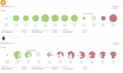 如何利用平潭融通区块链平台推动业务创新？