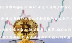   雄安自适应的区块链平台