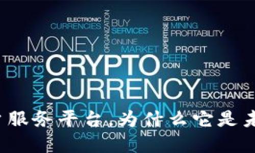 蚂蚁区块链商户服务平台，为什么它是未来商业的关键？