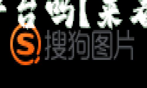 你了解国外的区块链媒体平台吗？来看看这些值得关注的资源吧！