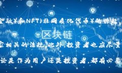   平台币与区块链到底是什