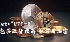 meta charset=＂UTF-8＂2023年