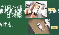 TP钱包（Token Pocket）是一款