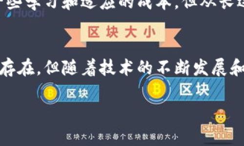   试用区块链版权平台：能否彻底改变我们的创作保护方式？ / 
 guanjianci 区块链, 版权, 创作保护, 平台试用 /guanjianci 

引言：区块链与版权保护的结合
在数字化时代，创作内容的保护变得愈发重要。艺术家、作家和音乐人都在寻找有效的方式来保护他们的知识产权，避免作品被盗用或者恶意使用。区块链技术的出现为我们提供了一个全新的解决方案。一直以来，版权保护面临着许多挑战，而区块链的透明性和不可篡改性为版权管理带来了革命性的改变。这篇文章将深入探讨区块链版权平台的试用体验，以及它能否真正改变我们现有的创作保护方式。

什么是区块链版权平台？
区块链版权平台是众多区块链应用中的一种，它通过构建去中心化的版权登记系统，让创作者能够在区块链上注册和管理他们的作品。与传统的版权注册流程相比，区块链平台提供了更高的安全性和透明度。作品在区块链上注册后，其所有权和使用权信息都将被记录在一个不可修改的公共账本中，这样一来，任何人都能够随时查阅和验证这些信息。

区块链版权平台的基本功能
区块链版权平台通常具有以下几个基本功能：
ul
    listrong作品注册：/strong用户可以将自己的作品上传到平台，并通过智能合约进行注册。注册成功后，所有权信息会被写入区块链。/li
    listrong版权跟踪：/strong通过区块链的透明性，创作者可以实时跟踪自己的作品被使用的情况，包括使用者信息、使用时间等。/li
    listrong佣金分配：/strong平台通过智能合约自动处理版权费用的分配，让所有参与者都能公平获取收益。/li
    listrong纠纷解决：/strong在产生版权争议时，区块链能够提供透明和公正的证据，帮助解决纠纷。/li
/ul

试用区块链版权平台的体验
为了深入了解区块链版权平台的实际效果，我决定进行一次试用，以下是我的体验过程：

h4注册与上传作品/h4
首先，注册过程非常简单。我只需填写基本信息，并连接我的数字钱包。之后，我选择了一部自己的原创作品进行上传。这个过程并没有我想象中那么复杂，我只需按提示操作，几分钟之内就完成了。

h4智能合约的设置/h4
在作品上传后，我需要设置智能合约，定义版权使用的条款和条件。这是区块链版权平台的一大亮点，因为所有条款都会自动执行，避免了人为干扰。我选择了一些简单的设置，包括允许他人使用作品的条件和相应的费用。这一过程让我感受到智能合约的强大潜力，它可以大幅提升效率并减少争议。

h4作品访问与反馈/h4
在我的作品成功注册后，我的朋友们也可以轻松访问并查看我的作品。通过区块链的透明特性，他们可以核实该作品的所有权信息，并确认我作为原创作者的身份。这种透明性让我的朋友们感到安心，也给我自己带来了由信任产生的满足感。

h4实时通知与跟踪/h4
区块链版权平台为我提供了实时通知功能，让我能够及时掌握我的作品的使用情况。例如，当有人使用我的作品时，我会立即收到通知，并能看到具体的使用信息。这种实时反应能力让我对作品的管理更具掌控感。

区块链版权平台的优势
试用了区块链版权平台后，我总结了一些明显的优势：
ul
    listrong安全性：/strong区块链的分布式账本让作品的所有权信息更为安全，几乎不可能被篡改或删除。/li
    listrong透明度：/strong无论是谁，都可以随时查阅作品的登记信息，确保了创作者的权益。/li
    listrong高效性：/strong智能合约的自动执行减少了人为干预，提高了版权管理的效率。/li
    listrong费用分配的公正性：/strong区块链平台能够透明地处理版权费用的分配，让创作者获得公平的收益。/li
/ul

可能面临的挑战
尽管区块链版权平台有许多优点，但在使用过程中，我也遇到了一些挑战。

h4技术门槛/h4
虽然我顺利完成了注册，但对于一些不熟悉区块链技术的创作者而言，可能需要花费更多的时间去理解操作流程。技术普及和用户教育仍然是未来推广区块链版权平台的重要任务。

h4法律认知与适应/h4
虽然区块链技术在版权保护方面具有巨大潜力，但现有的法律框架可能まだ无法完全适配新技术所带来的变革。创作者需要对这方面的法律有所了解，以确保自己的权益得到保障。

常见问题解答

h4问题一：区块链版权平台真的能有效保护创作者的权益吗？/h4
区块链版权平台在保护创作者权益方面确实具有诸多优势。作品在区块链上注册后，所有权信息将记载在公共账本中，任何人都不能随意篡改。这为创作者提供了强有力的证明。如果发生侵权行为，创作者可以快速找到证据进行维权。此外，区块链的透明度确保了事情的公正性，创作者可以轻松查询自己作品的使用情况，并获得应得的报酬。

h4问题二：使用区块链版权平台的成本高吗？/h4
区块链版权平台的成本因平台而异，通常涉及到注册费用、交易费用等。整体来看，相较于传统版权保护的费用，区块链平台的透明性和自动化可以大幅减少管理成本。虽然初期可能会有一些学习和适应的成本，但从长远角度来看，区块链版权平台将节省大量时间和资源，对于频繁创作和发布的艺术家来说无疑是一个值得投资的选项。

总结
试用区块链版权平台的体验让我对它的潜力有了更深刻的认识。这项技术不仅能够为创作者提供更安全、更高效的版权管理方式，也可能彻底改变我们对创作保护的认识。当然，挑战仍然存在，但随着技术的不断发展和完善，区块链版权平台必将成为创作者保护身份和实现收益的有力工具。

我期待着未来有更多的艺术家和创作者能够顺利使用这些平台，享受技术带来的便利和保护。如果你也是一位创作者，不妨亲自试试区块链版权平台，体验这一全新时代带来的创作保障！