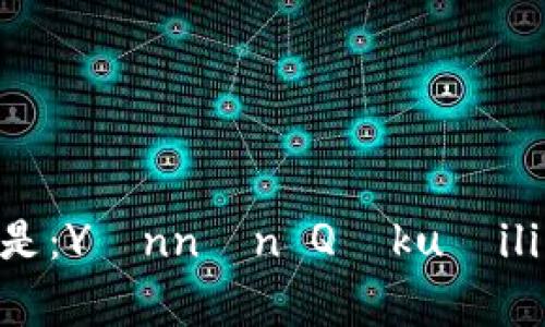 云南区块链商户平台的拼音是：Yúnnán Qūkuàiliàn Shānghù Píngtái。