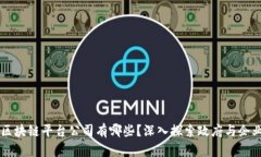 西安的区块链平台公司有