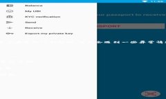 TP钱包（TokenPocket）是一款
