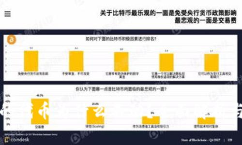 TP钱包买的代币为什么不动？全面解析与解决方案