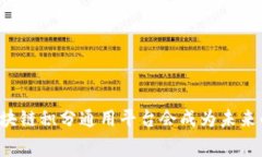 为什么深圳区块链积分通