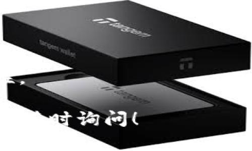 TP钱包（TokenPocket）是一个多链数字资产钱包，用户可以使用它来管理不同区块链上的数字资产。关于TP钱包是否有登录密码的问题，答案是：

TP钱包本身并没有传统意义上的“登录密码”。在使用TP钱包时，用户会设定一个“钱包密码”来保护他们的私钥和数字资产。这种钱包密码是用于执行一些关键操作，如转账、导出私钥等。

对于大多数加密货币钱包来说，保持安全的关键是管理好私钥和助记词。推荐用户：

1. **安全存储助记词**：这是一组用于恢复钱包的种子词，切勿与他人分享。
2. **设置强密码**：确保钱包密码足够复杂，避免使用简单的密码。
3. **定期备份**：定期备份钱包，以防数据丢失。
4. **启用生物识别**：如TP钱包支持，可以考虑启用指纹或脸部识别来增加安全性。

通过遵循这些建议，可以有效提高TP钱包的安全性。如果你还有其他具体问题，欢迎随时询问！