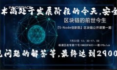 在讨论tp钱包地址被盗的风